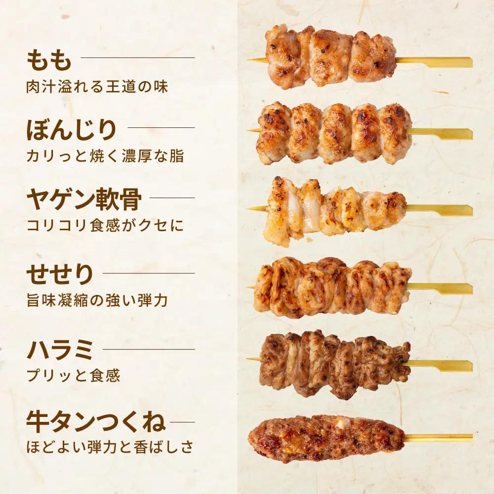 焼き鳥5種＋牛タンつくね　合計108本セット【OT0000006】