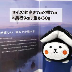 【数量限定品】とち介のむにぐるみ (ペンケース・定規付き）【玩具 雑貨 日用品 人気 おすすめ 】