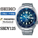 【ふるさと納税】SEIKO 腕時計【正規品 3年保証】【SBDY125】 セイコー プロスペックス メカニカル メンズ ビジネス スーツ 仕事 就職 誕生日 プレゼント 入社 卒業 お祝い ファッション 送料無料 男子 男性 男 時計 200m潜水用 防水 ガラス 材質 レンズつき サファイア