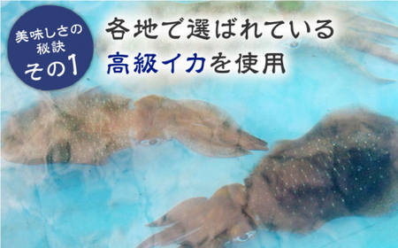 長崎県産 高級イカのゆず 塩辛 240g(80g×3本) いか 塩辛 九州 長崎 佐々町 ふるさと納税 おすすめ いか【楓帆】[QBM001]