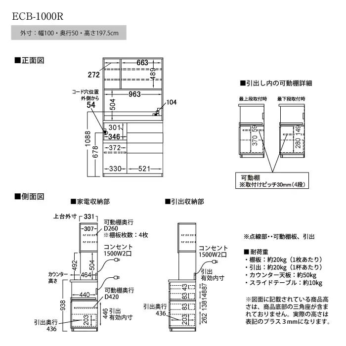 食器棚 カップボード 組立設置 ECB-1000R [No.627]