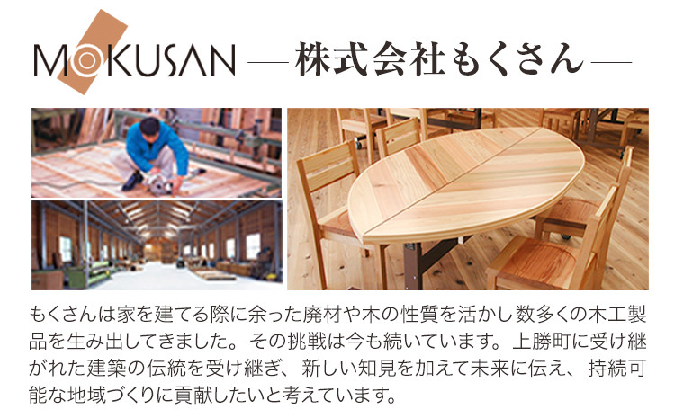 熟練した木工職人が、1点1点丁寧に仕上げてお届けします。
＊天然木ですので、木目や模様は、ひとつずつ異なります。