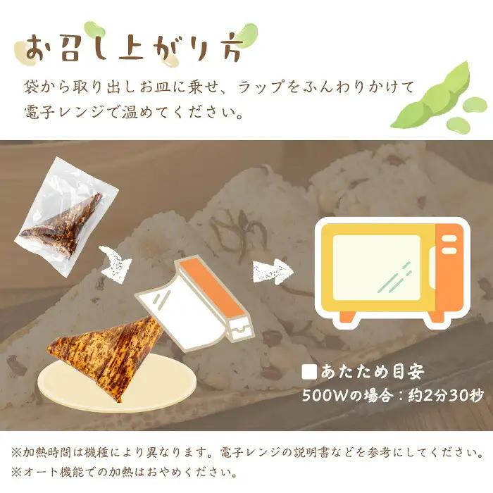 まめまめ おこわ (12個・みそ) 米 お米 ごはん【曽於市観光協会】A746-02
