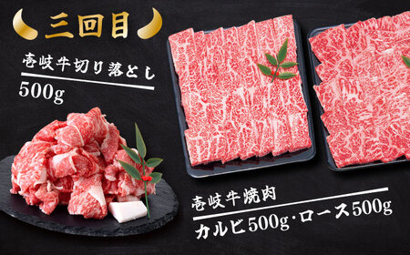 【全3回定期便】 壱岐牛 黒毛和牛 メイン 万能 切り落とし セット 約4kg 《壱岐市》【土肥増商店】 長崎 壱岐産 牛肉 ステーキ しゃぶしゃぶ 食べ比べ [JDD033] 冷凍配送 黒毛和牛 A