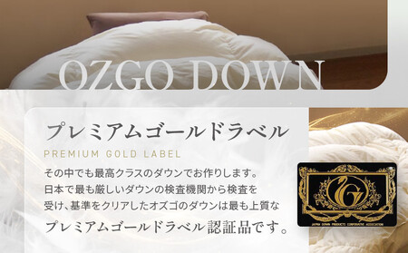 【大東寝具】～快眠のための最高級羽毛布団～　≪春秋用≫大東寝具オリジナルプレミアム　合掛け羽毛布団　オズゴ　ポーランド産　ホワイトグースダウン95％　（コウダ種）（シングル）