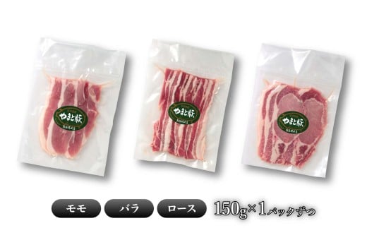 岩手県産やまと豚3種（約450g）＆岩手町の旬野菜セット（5品以上） 豚肉 野菜 豚もも肉 豚バラ 豚ロース 小分け 真空パック 真空包装 冷蔵 国産 岩手県産 スライス 詰め合わせ 産地直送 岩手県