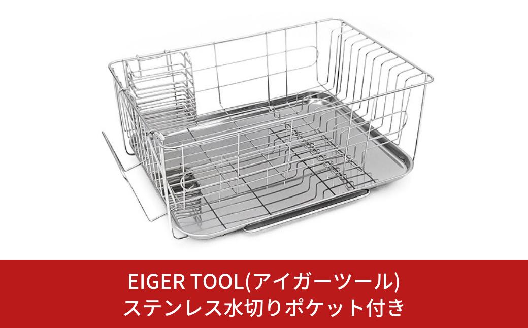 
                  ステンレス水切りかご ポケット付き 水切りラック シンク横 ぬめり防止 食器洗い 水まわり キッチン収納 キッチン用品 台所用品 [アイガーツール] 【019S076】
                
