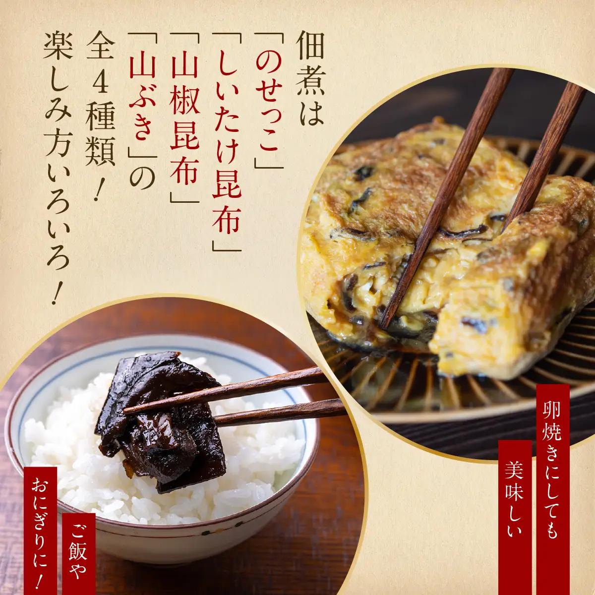 能勢茸屋本舗のしいたけご飯の素と佃煮セット | 能勢町観光物産センター | 手作り 佃煮 山椒 昆布 山ぶき ごはん 素 しいたけ 原木栽培 セット 詰め合わせ | 大阪府 能勢町 送料無料