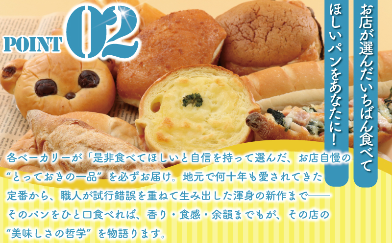 ふるさと納税限定 湘南パン祭り おまかせ パン セット 6個 ～ 12個 冷凍 惣菜パン 菓子パン 食事パン パン ぱん pan お任せ ランダム 詰め合わせ 詰合せ 朝食 朝ご飯 ランチ 夕食 パン