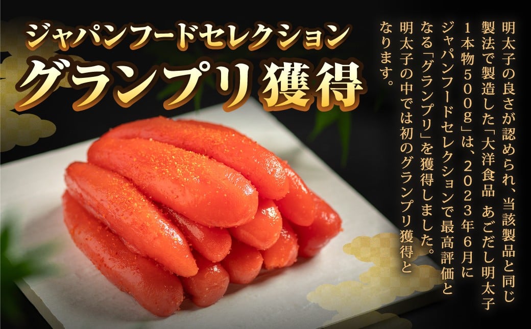 【訳あり】あごだしたらこ・明太子切子 各500g 計1kg 