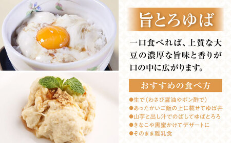 【全3回定期便】滋賀県産 生ゆば詰合せ1セット ※北海道・沖縄・離島への配送不可　滋賀県長浜市/なかや[AQBK028]