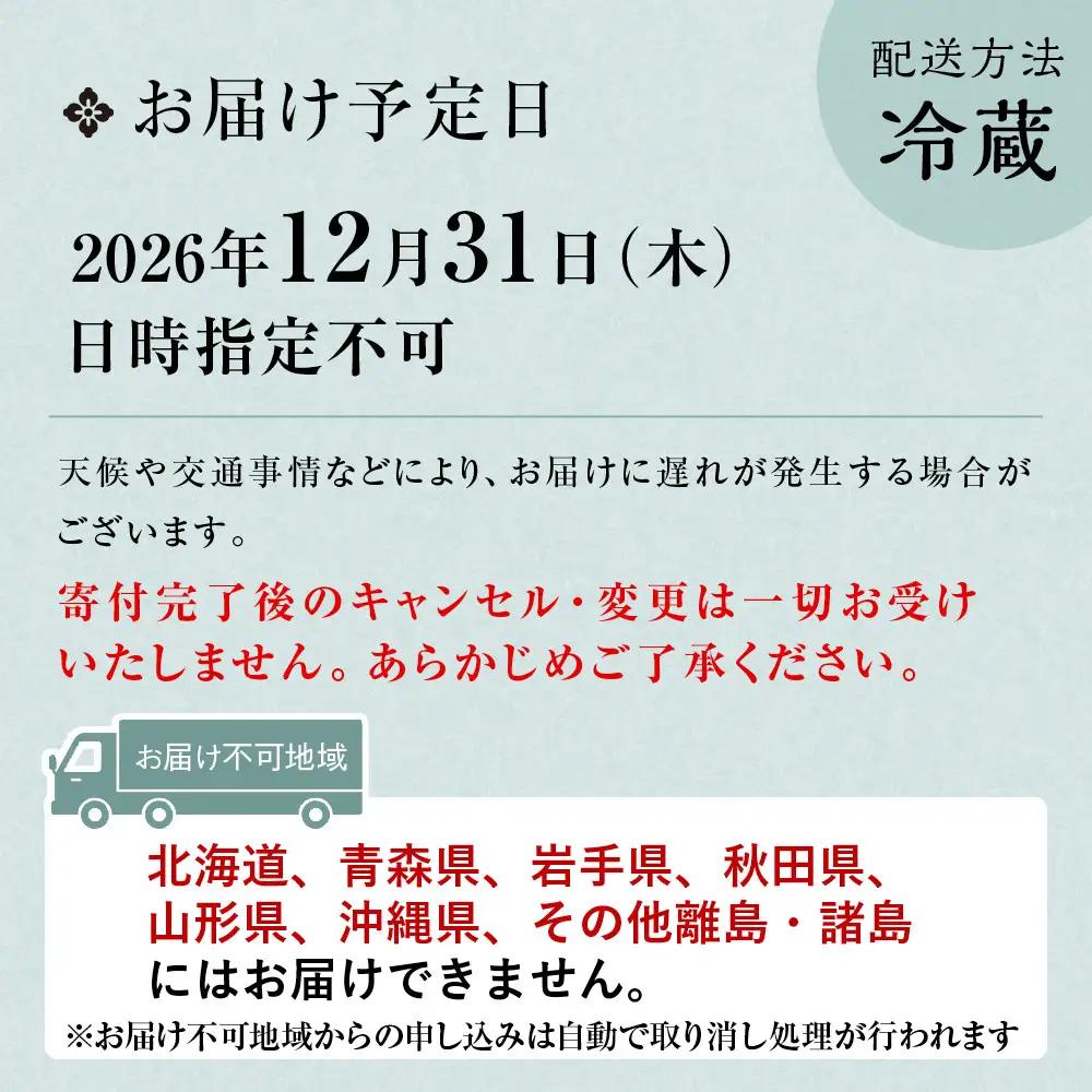 肉オードブル&和洋おせち 三段重「春の夢」冷蔵 2～3人前京都 老舗 人気おせち 八つ橋庵かけはし