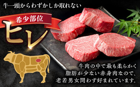佐賀県産黒毛和牛ヒレステーキ 計1.26kg（6-7枚） / 牛肉 / 佐賀県 / 佐嘉ZEYTAKUYA [41AQAA029]