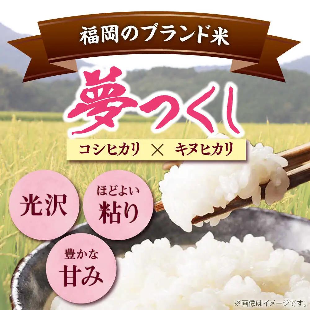 【令和7年産】 白米 精米 夢つくし 5kg [ABCO021] ブランド米