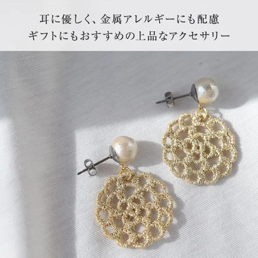 刺繍レースピアス【flour|ライトゴールド|コットンパール付き】チタンピアス | ピアス 刺繍 レース ハンドメイド アクセサリー プレゼント ギフト 選べる 種類豊富 誕生日 レースピアス フラワ