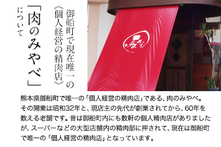 くまもと黒毛和牛 肩スライス（焼肉用）400g 肉のみやべ 《90日以内に出荷予定(土日祝除く)》 焼肉 チンジャオロースー チャーハン