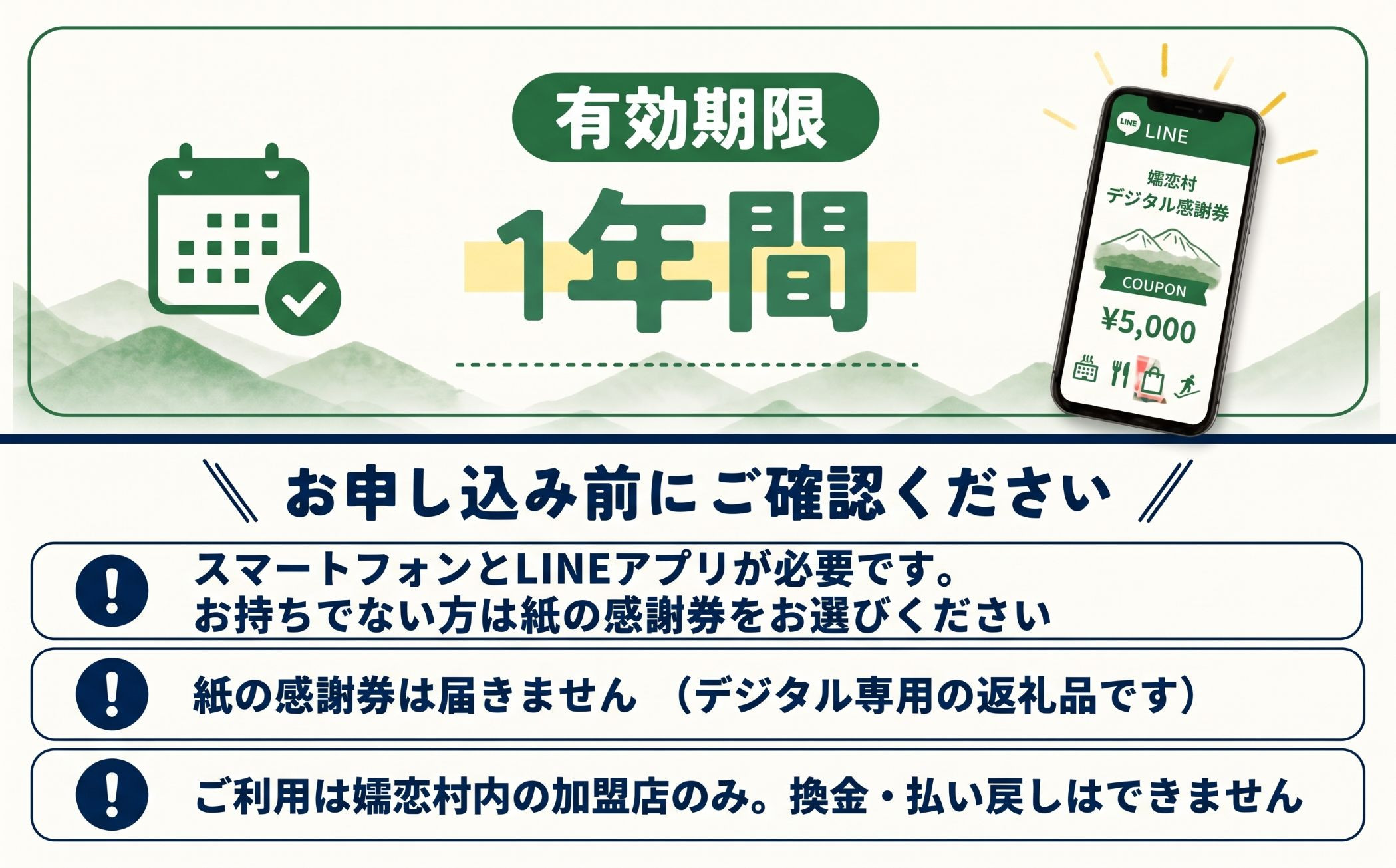 【デジタル感謝券】嬬恋村 で使える 感謝券 60,000円 分 電子クーポン 温泉総選挙 万座温泉 万座 鹿沢温泉 観光 旅行券 宿泊券 宿泊補助券 旅行 温泉 温泉 ペンション ホテル 旅館 トラベ