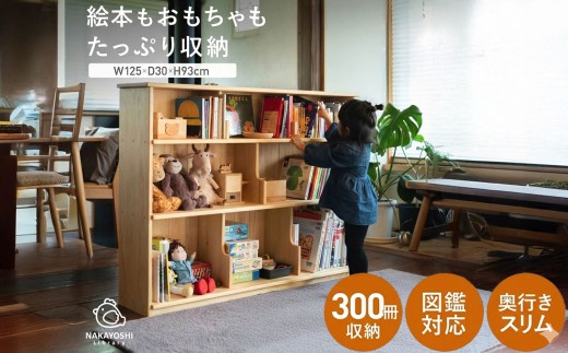 僕と私の本棚