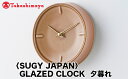 【ふるさと納税】【高島屋コラボ企画】〈SUGY JAPAN〉GLAZED CLOCK 夕暮れ