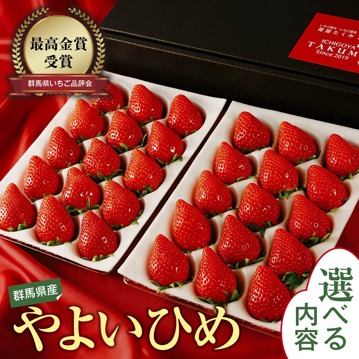 いちご やよいひめ 選べる容量 定期便 群馬県いちご品評会最高金賞 2027年 先行予約 | 人気 レビュー 高評価 高品質 贈答用 アフター保証 新鮮 完熟 いちご 苺 ストロベリー 産地直送 甘い 人気 高評価 減農薬 有機肥料 高糖度 プレゼント 群馬県 前橋市