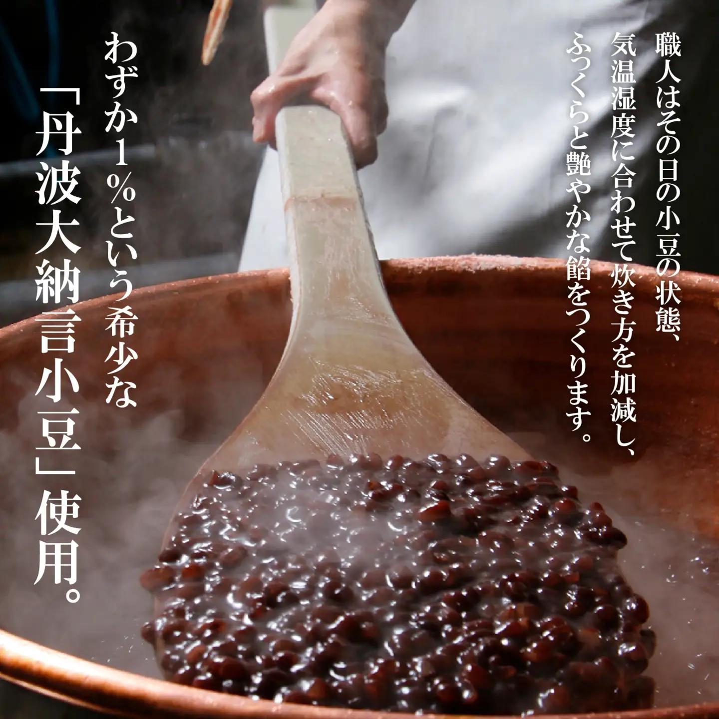 【期間限定】叶 匠壽庵 あも 2本詰合せ[Y015] | 和菓子