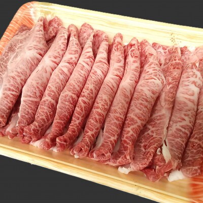 博多和牛【A4～A5】ランク ミスジスライス 800g(400g×2)(宇美町)【配送不可地域：離島】