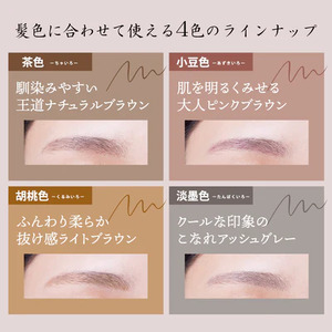 くれ竹お化粧ふでぺん　眉毛用　小豆色　3-023