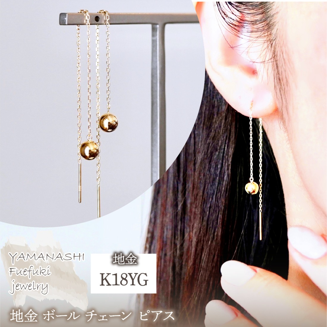 K18(18金) イエローゴールド 地金 ボール チェーン ピアス シンプル 保証書付 KO-0073 242-033-a
