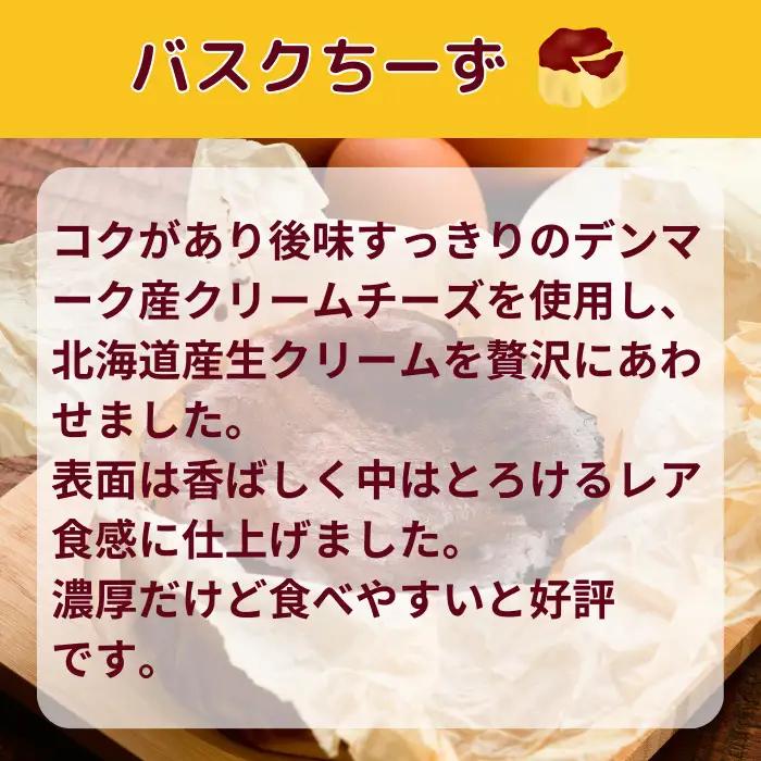 バスクちーずとおづのマド5個入 | チーズケーキ マドレーヌ スイーツ デザート お菓子
