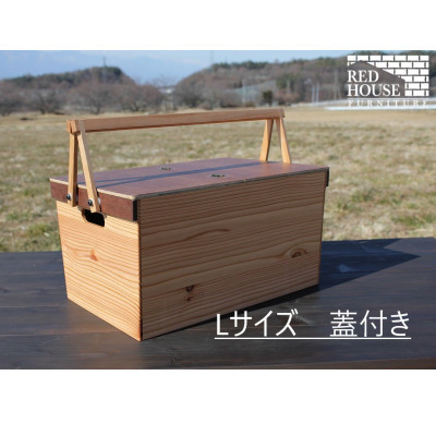 
                  信州朝日村産カラマツで作る本物のエコロジー ＜ウッドバスケット Lサイズ蓋付き＞【1269620】
                