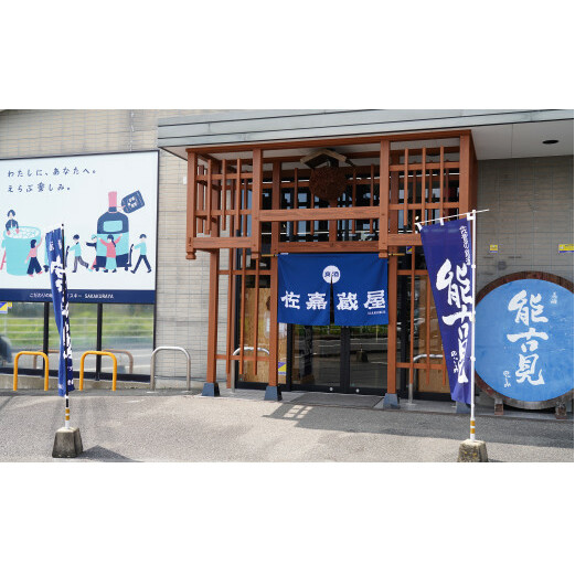 S11-1 佐賀酒応援団！ 七田＆東一純米セット 佐嘉蔵屋_イメージ4