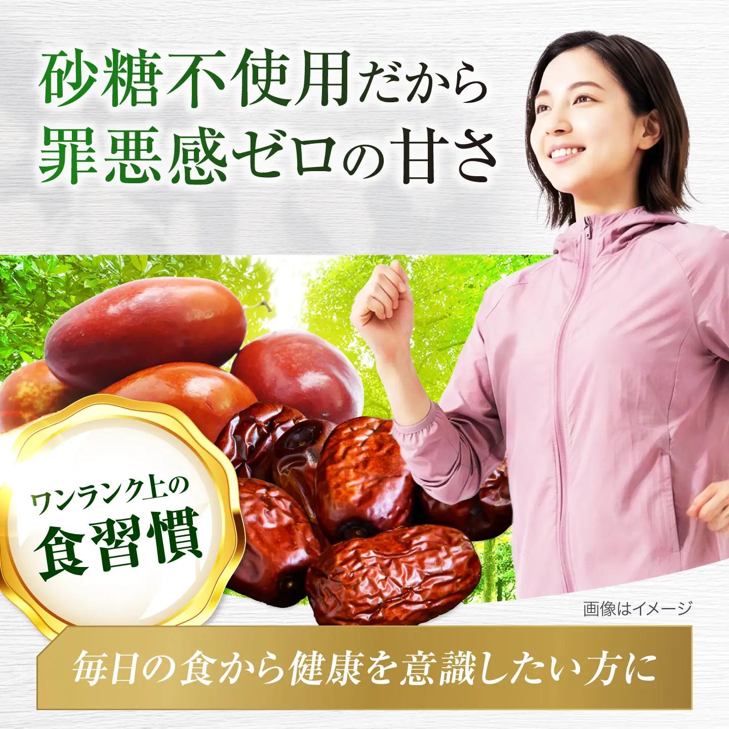 【3回定期便】生乾燥なつめ 中パック295g【多々楽達屋】厳選 濃厚 砂糖不使用 果物 棗 おつまみ おやつ お菓子 製菓材料 間食 食べやすい ヘルシー 体にいい 健康 腸活 おいしい ドライフルー