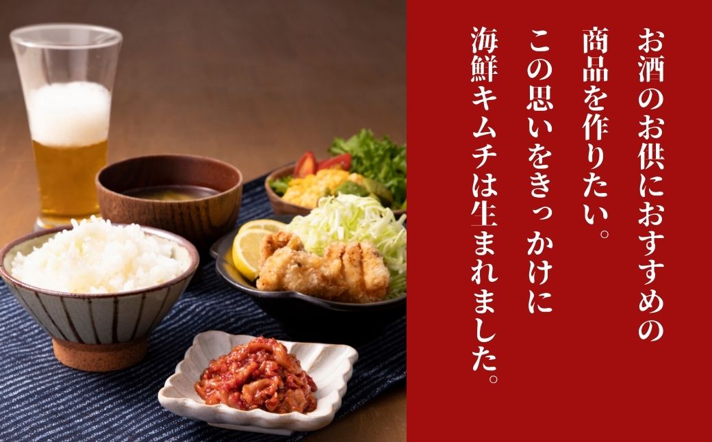 おつまみ海鮮キムチ (チャンジャ) 7袋 鱈 タラ 惣菜 おかず 石川県 小松市 【カネナカ食品工業】