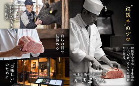 極上松阪牛シャトーブリアン（150g×2枚）【8-33】