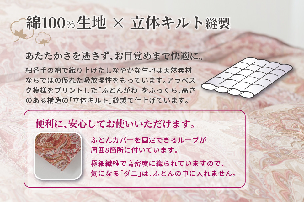 羽毛布団 ダブル 本掛け ［ネスカ・ピンク］ 綿100％×ホワイトプリンセス?マザーダック ダウン93% ダウンパワー 400dp  【富士新幸 花巻工房】 【1562】