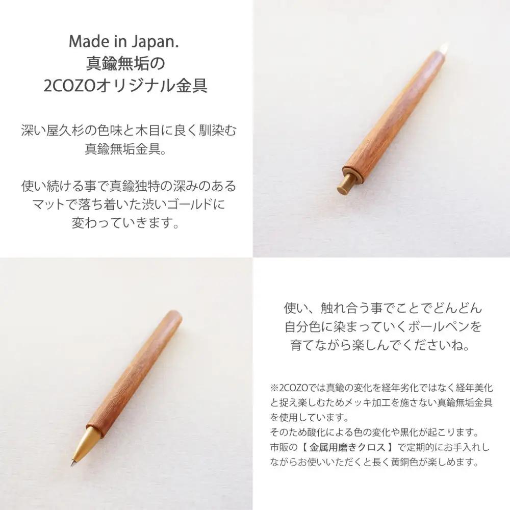 PEN【屋久杉×水牛角｜ノック式】 | ボールペン