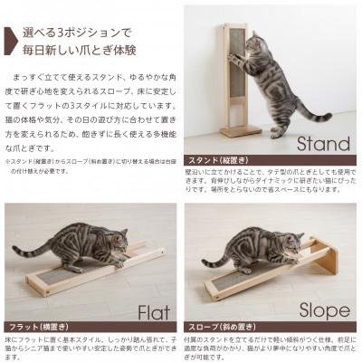 ふるさと納税 南砺市 「木製 爪とぎスタンド+交換用ダンボール5枚」 |  | 01