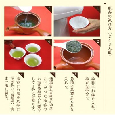 ふるさと納税 八女市 八女茶 福袋人気の深蒸し茶4種類入り |  | 02
