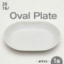 【ふるさと納税】【レビューキャンペーン実施中】【有田焼】2016/ SD Oval Bowl 250 / 焼物 焼き物 やきもの 陶器 / 佐賀県 /佐賀県/2016株式会社[41APAT010]