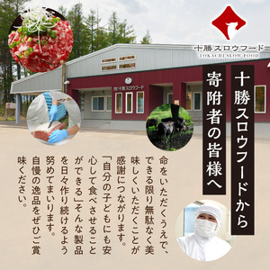 北海道十勝産 牛とろろステーキ 100g×4 牛肉 × 長いも使用・ふわとろ食感・家庭で簡単ステーキ 焼くだけ 簡単調理 ステーキ 長いも 牛肉 とろろ_S006-0261