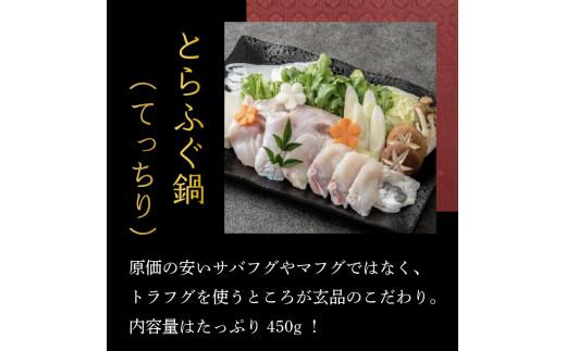 ふぐ 刺身 鍋 セット 3〜4人前 とらふぐ 冷凍 真空 解凍するだけ お手軽 大皿 てっさ てっちり 国産 フグ刺し 刺し身 河豚 フグ 高級 魚 新鮮 海鮮 大阪府 松原市 限定 本場 下関 に並
