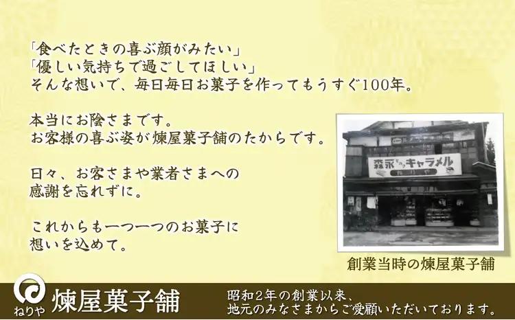 煉屋バナナ12本入　50P5619【 煉屋菓子舗】