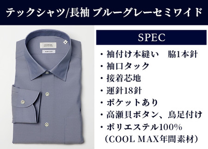 HITOYOSHI テックシャツ 長袖 ブルーグレー セミワイド 【サイズ：M】イージーケア 年間素材 速乾 軽量 日本製 HITOYOSHI シャツ クールマックス 紳士用  110-0802-M
