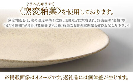 【美濃焼】 ハットオーバル サンドクリーム カレー皿 パスタ皿 オーバル皿 多治見市 / 多治見陶磁器卸商業協同組合 プレート 食器 器 皿[THM006]