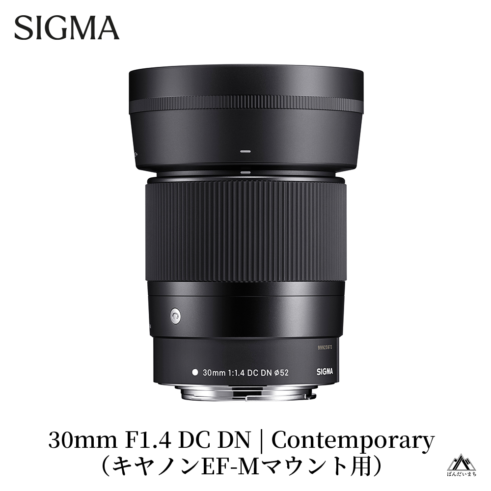 【キヤノンEF-Mマウント用】SIGMA 30mm F1.4 DC DN | Contemporary