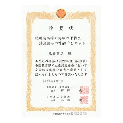 ふるさと納税 湯浅町 梅塩使用の塩サバフイレ2枚入り12袋セット |  | 02
