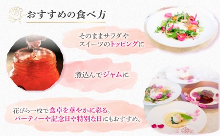 先行予約【6～9月中旬発送】食用バラ50g 薔薇 食べるバラ 花[Q1381pi] seas24