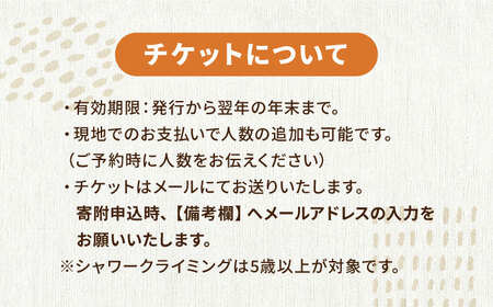 シャワークライミング ＆ オーガニックバーベキュー 1名様 チケット アクティビティ 体験 沢登り BBQ バーベキュー 岐阜 白川町 / Sunpo[AWBC022]