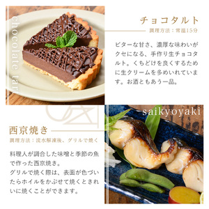 ＜CAZICAFE＞ ファミリーセット (4人前)洋食 和食 カフェ おうちごはん お手軽 時短 お家カフェ おうちカフェ 簡単調理 シェフ こだわり タルト 生チョコ カレー 煮込みハンバーグ ギフ