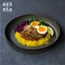 【ふるさと納税】【波佐見焼】zen to 吉田 愛 カレー皿「plate 245」3色セット 食器 皿 【中善】 プレート パスタ皿 [YE04]